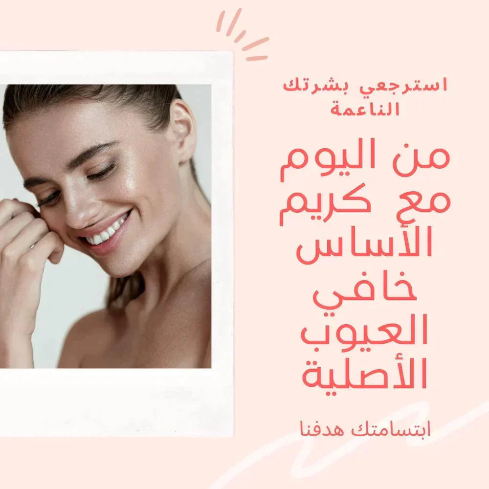 Promotion Fond de teint Original 2600da seulement كريم الأساس خافي العيوب