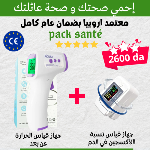 جهاز قياس الحرارة عن بعد + جهاز قياس تسبة الأكسجين