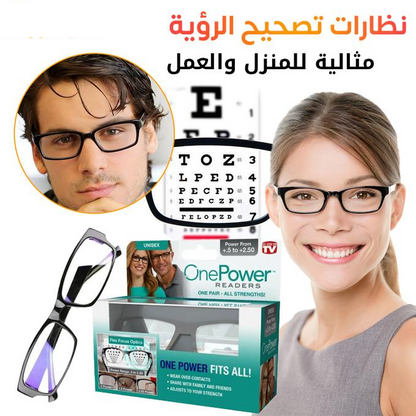 نظارات تصحيح الرؤية one power