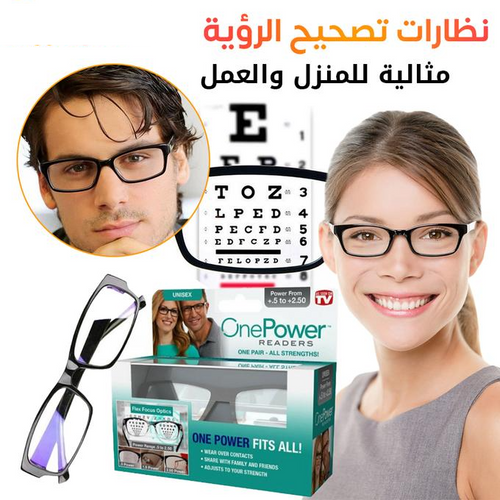نظارات تصحيح الرؤية one power