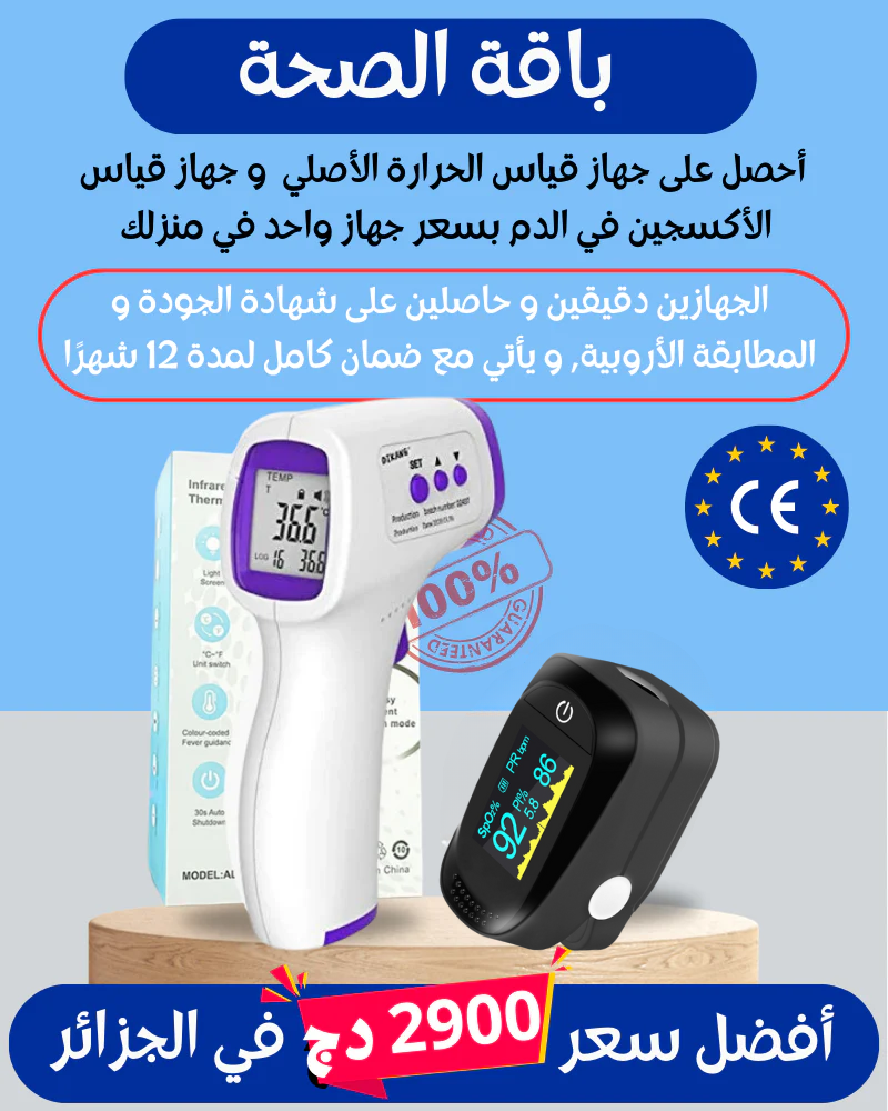 pack santé : thermometre frontal + oxymetre